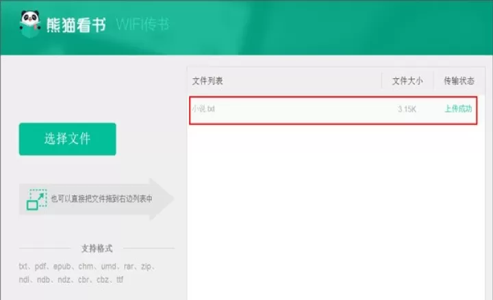 熊猫看书_https://m.913u.com_新闻阅读_第7张
