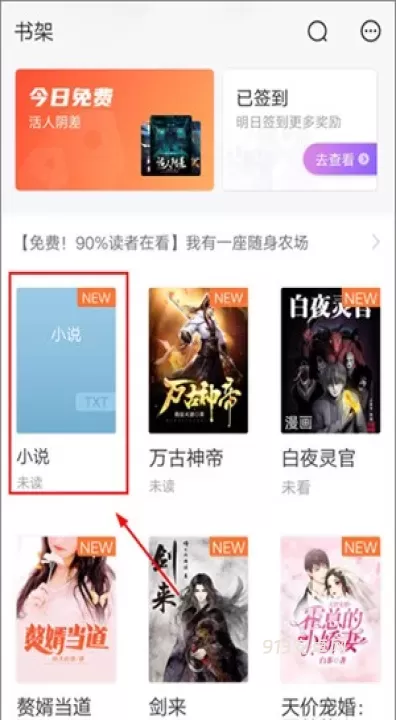 熊猫看书_https://m.913u.com_新闻阅读_第8张