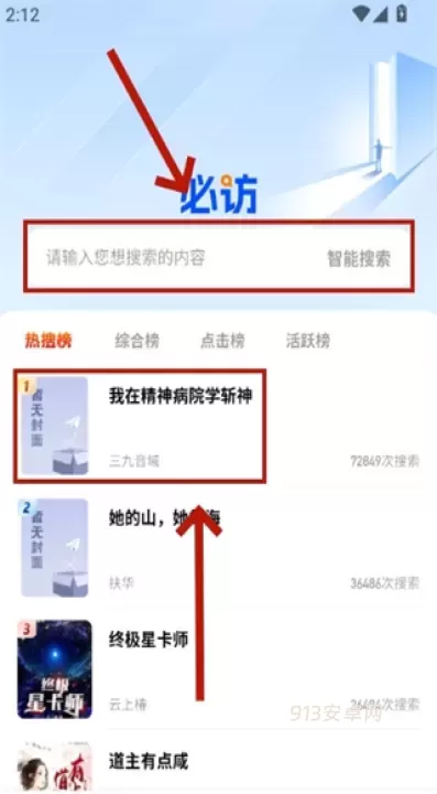 必访小说_https://m.913u.com_新闻阅读_第1张