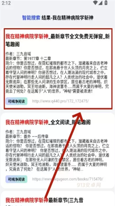 必访小说_https://m.913u.com_新闻阅读_第2张