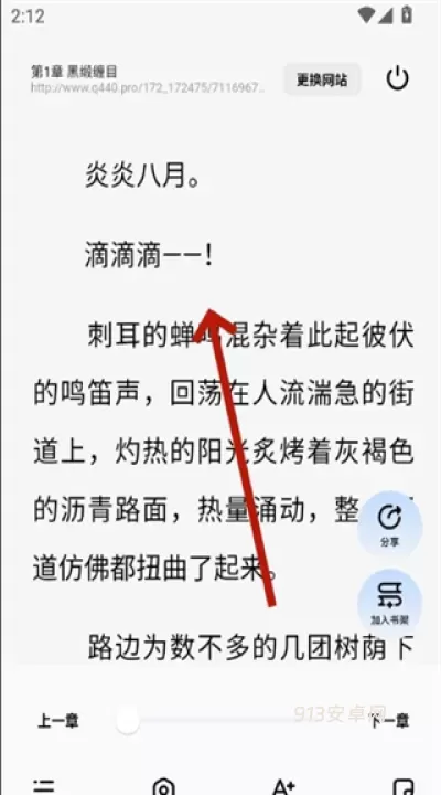 必访小说_https://m.913u.com_新闻阅读_第4张
