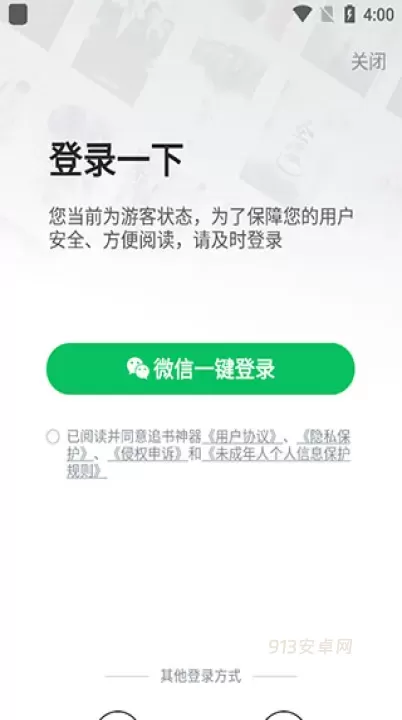 追书神器官网版_https://m.913u.com_新闻阅读_第1张
