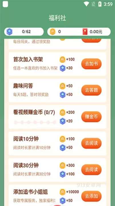 追书神器官网版_https://m.913u.com_新闻阅读_第5张