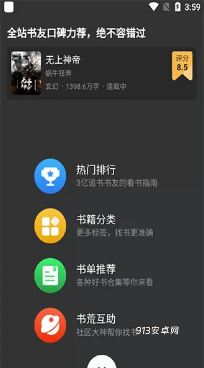 追书神器官网版_https://m.913u.com_新闻阅读_第4张