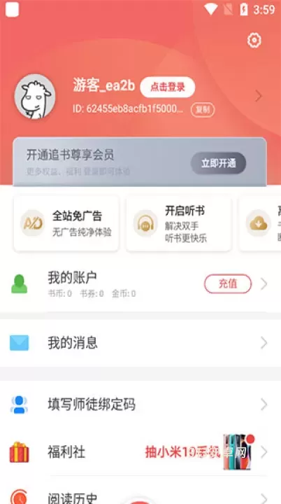 追书神器官网版_https://m.913u.com_新闻阅读_第6张