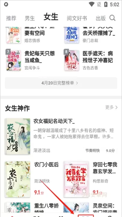 追书神器官网版_https://m.913u.com_新闻阅读_第7张