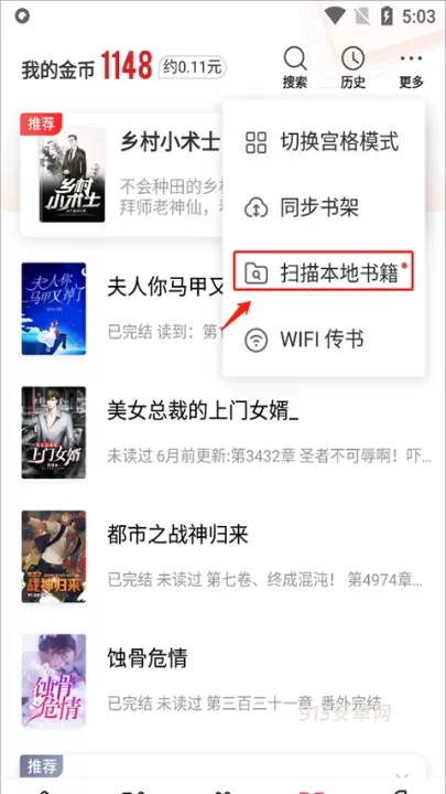 追书神器官网版_https://m.913u.com_新闻阅读_第9张