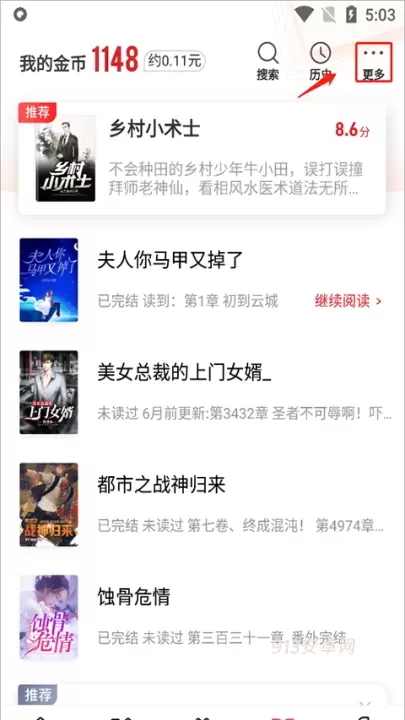 追书神器官网版_https://m.913u.com_新闻阅读_第8张