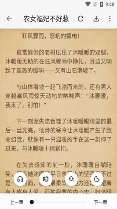青鸟阅读_https://m.913u.com_新闻阅读_第5张