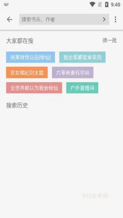 青鸟阅读_https://m.913u.com_新闻阅读_第4张