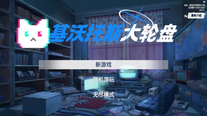 基沃托斯大轮盘_https://m.913u.com_休闲益智_第1张