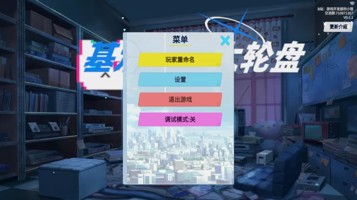 基沃托斯大轮盘_https://m.913u.com_休闲益智_第3张