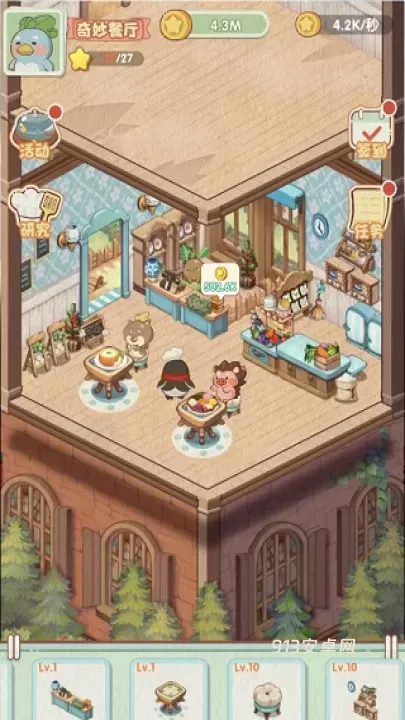 奇妙餐厅_https://m.913u.com_模拟经营_第2张