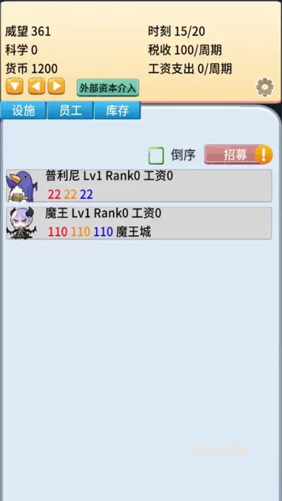 去魔王城上班_https://m.913u.com_模拟经营_第4张