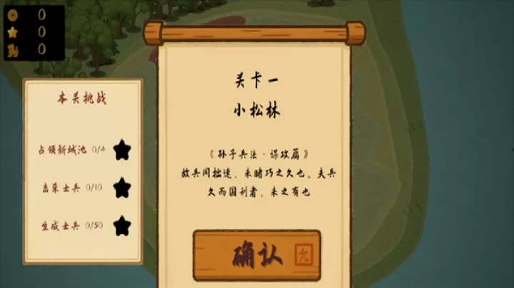 占山为王2_https://m.913u.com_塔防策略_第2张