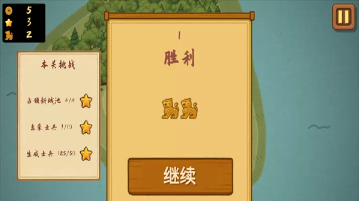 占山为王2_https://m.913u.com_塔防策略_第5张