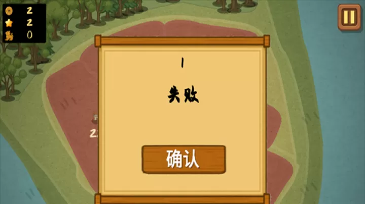 占山为王2_https://m.913u.com_塔防策略_第6张
