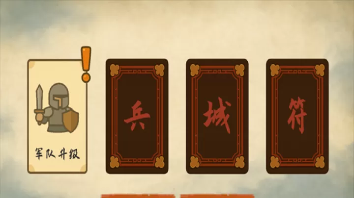 占山为王2_https://m.913u.com_塔防策略_第7张