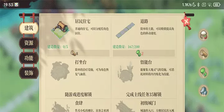 筑城与探险_https://m.913u.com_模拟经营_第2张