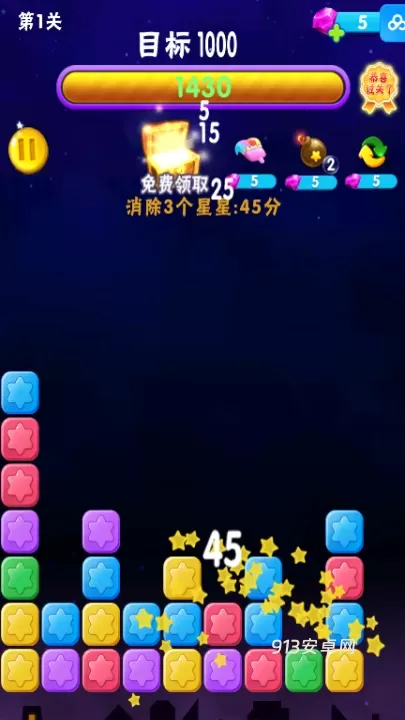 消消星星乐_https://m.913u.com_休闲益智_第1张