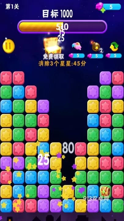 消消星星乐_https://m.913u.com_休闲益智_第4张