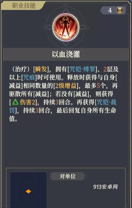 铃兰之剑_https://m.913u.com_塔防策略_第8张