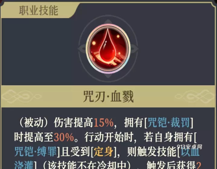 铃兰之剑_https://m.913u.com_塔防策略_第12张