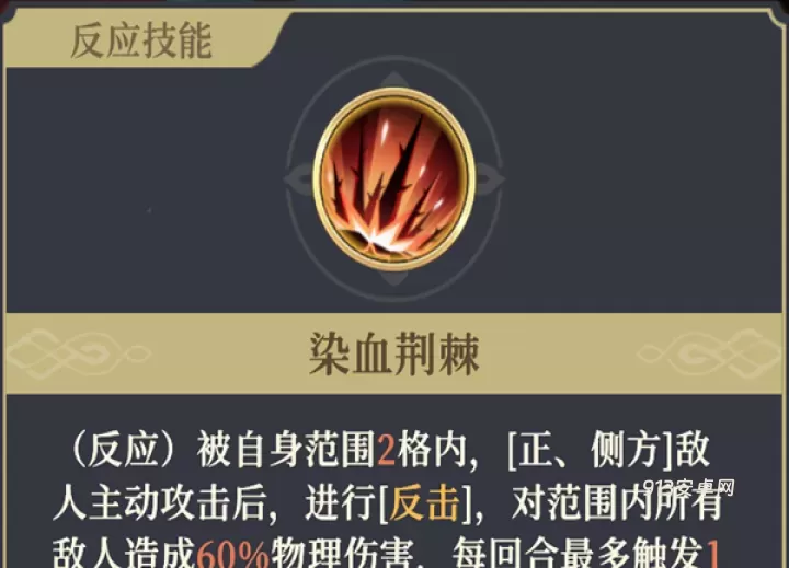 铃兰之剑_https://m.913u.com_塔防策略_第14张