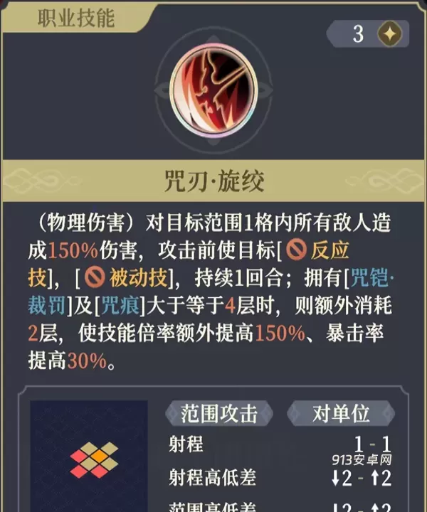 铃兰之剑_https://m.913u.com_塔防策略_第16张
