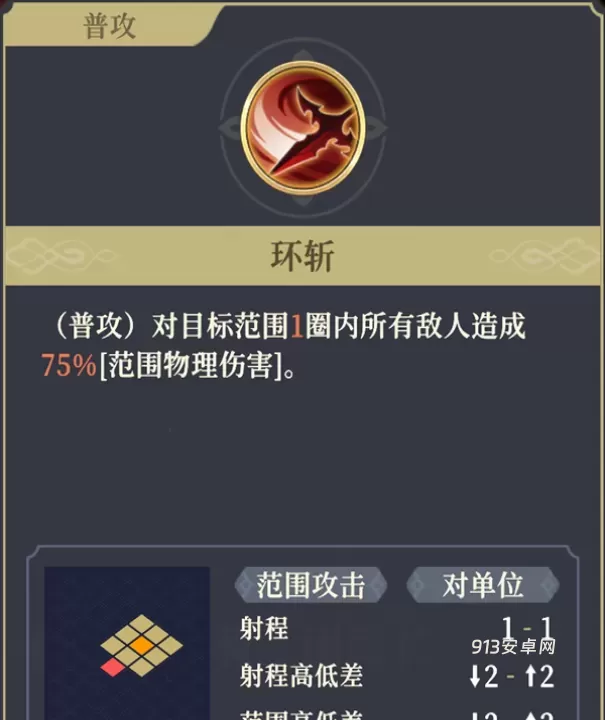 铃兰之剑_https://m.913u.com_塔防策略_第18张