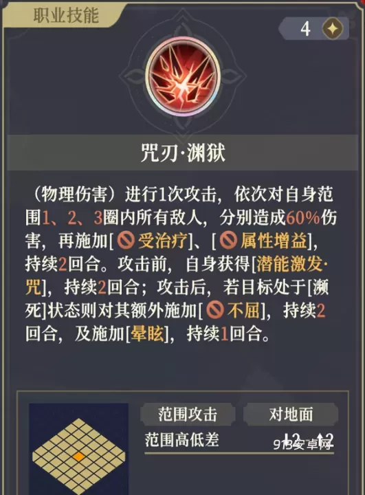 铃兰之剑_https://m.913u.com_塔防策略_第17张