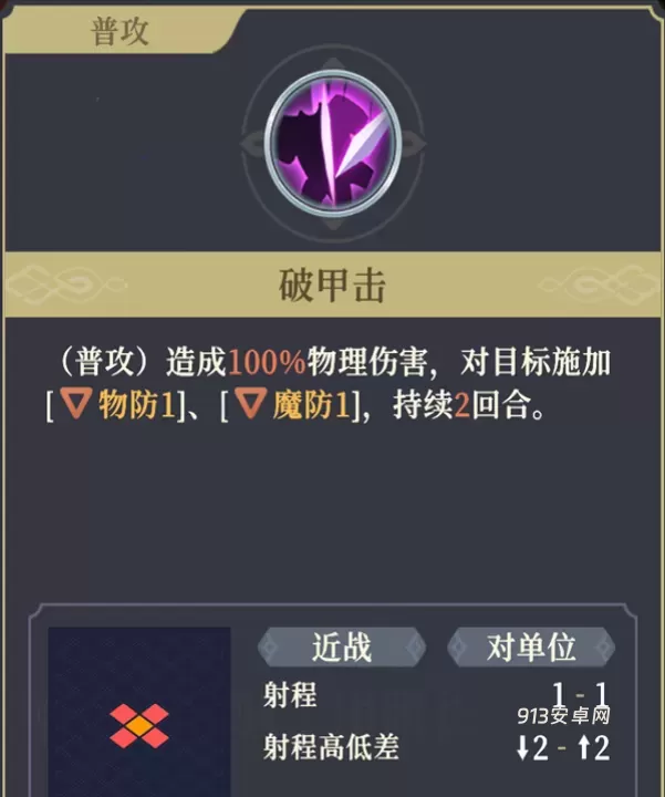铃兰之剑_https://m.913u.com_塔防策略_第19张