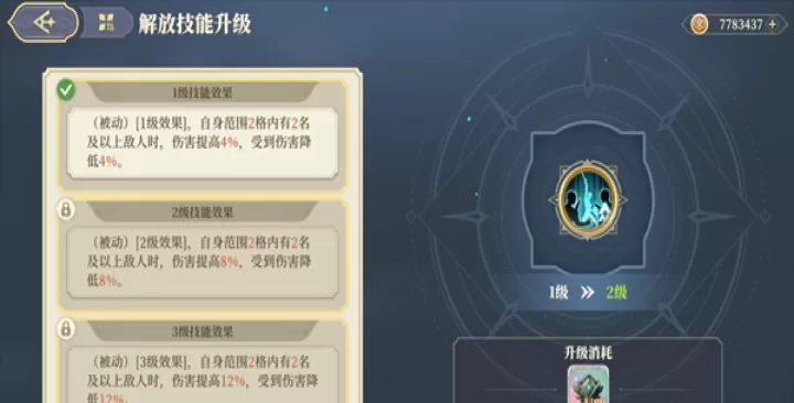 铃兰之剑_https://m.913u.com_塔防策略_第22张