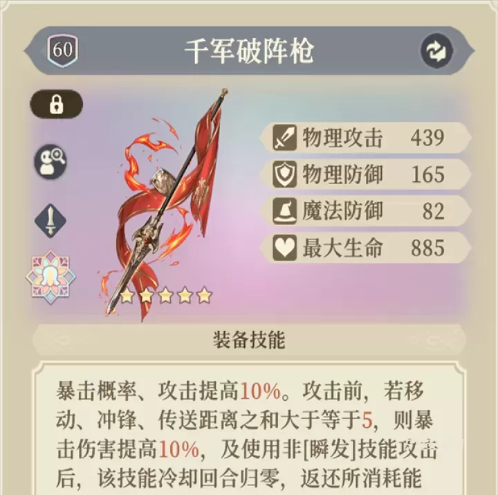 铃兰之剑_https://m.913u.com_塔防策略_第26张