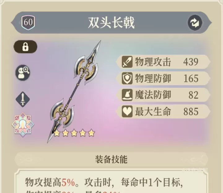 铃兰之剑_https://m.913u.com_塔防策略_第27张