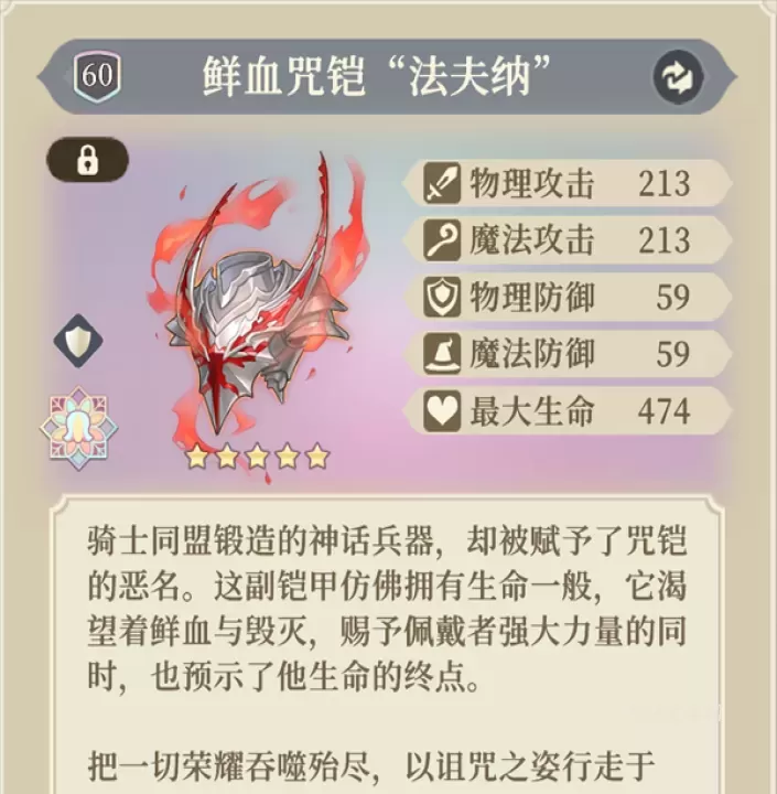 铃兰之剑_https://m.913u.com_塔防策略_第29张