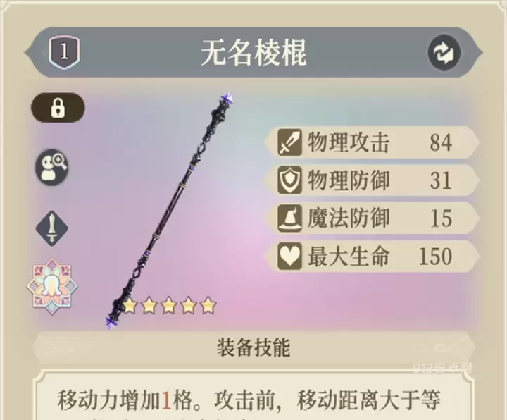 铃兰之剑_https://m.913u.com_塔防策略_第28张