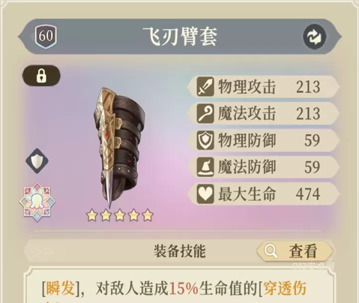 铃兰之剑_https://m.913u.com_塔防策略_第30张