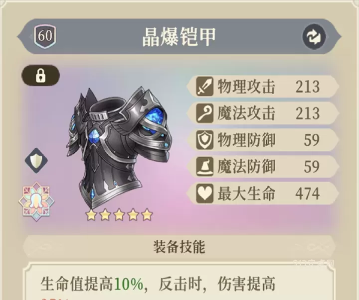铃兰之剑_https://m.913u.com_塔防策略_第32张