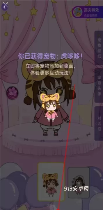 元气酱_手机美化_第2张_913安卓网 元气酱_https://m.913u.com_手机美化_第2张