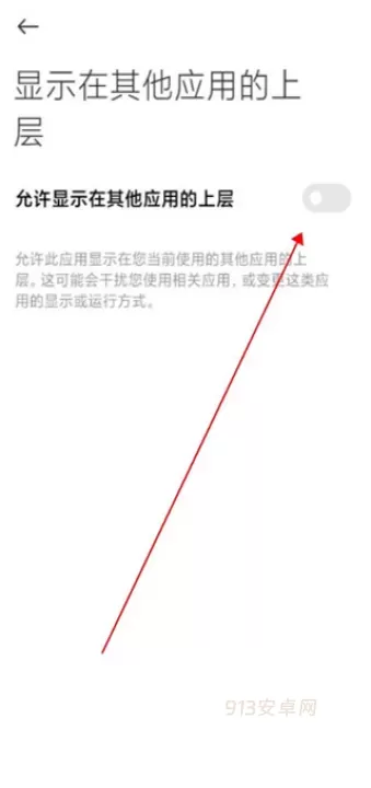 元气酱_手机美化_第3张_913安卓网 元气酱_https://m.913u.com_手机美化_第3张