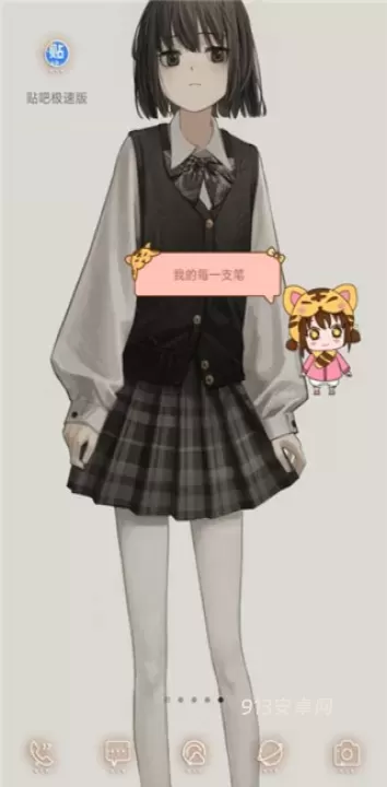 元气酱_手机美化_第4张_913安卓网 元气酱_https://m.913u.com_手机美化_第4张