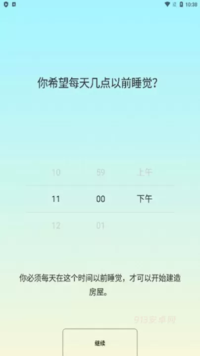睡眠小镇_https://m.913u.com_生活休闲_第1张