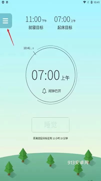 睡眠小镇_https://m.913u.com_生活休闲_第3张