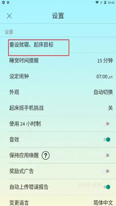睡眠小镇_https://m.913u.com_生活休闲_第4张