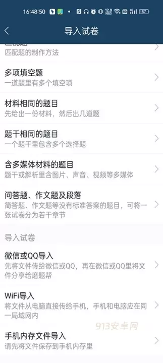 磨题帮_https://m.913u.com_学习办公_第2张