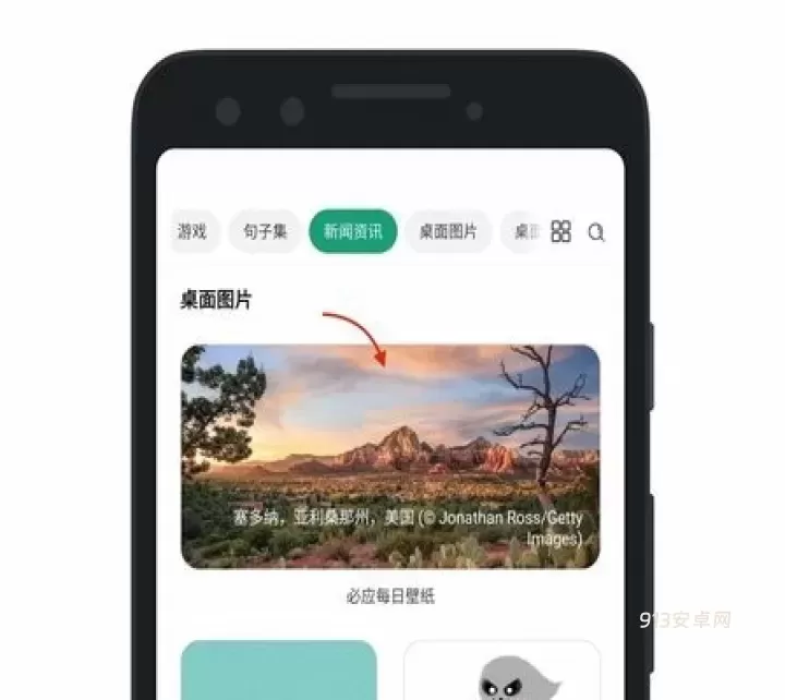 亿象小组件_手机美化_第2张_913安卓网 亿象小组件_https://m.913u.com_手机美化_第2张