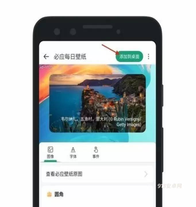 亿象小组件_手机美化_第3张_913安卓网 亿象小组件_https://m.913u.com_手机美化_第3张