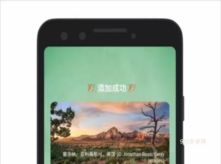 亿象小组件_手机美化_第4张_913安卓网 亿象小组件_https://m.913u.com_手机美化_第4张