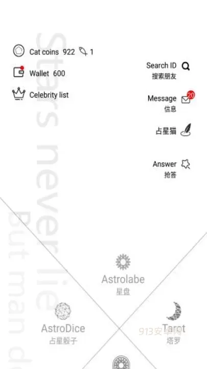占星猫_https://m.913u.com_生活休闲_第2张